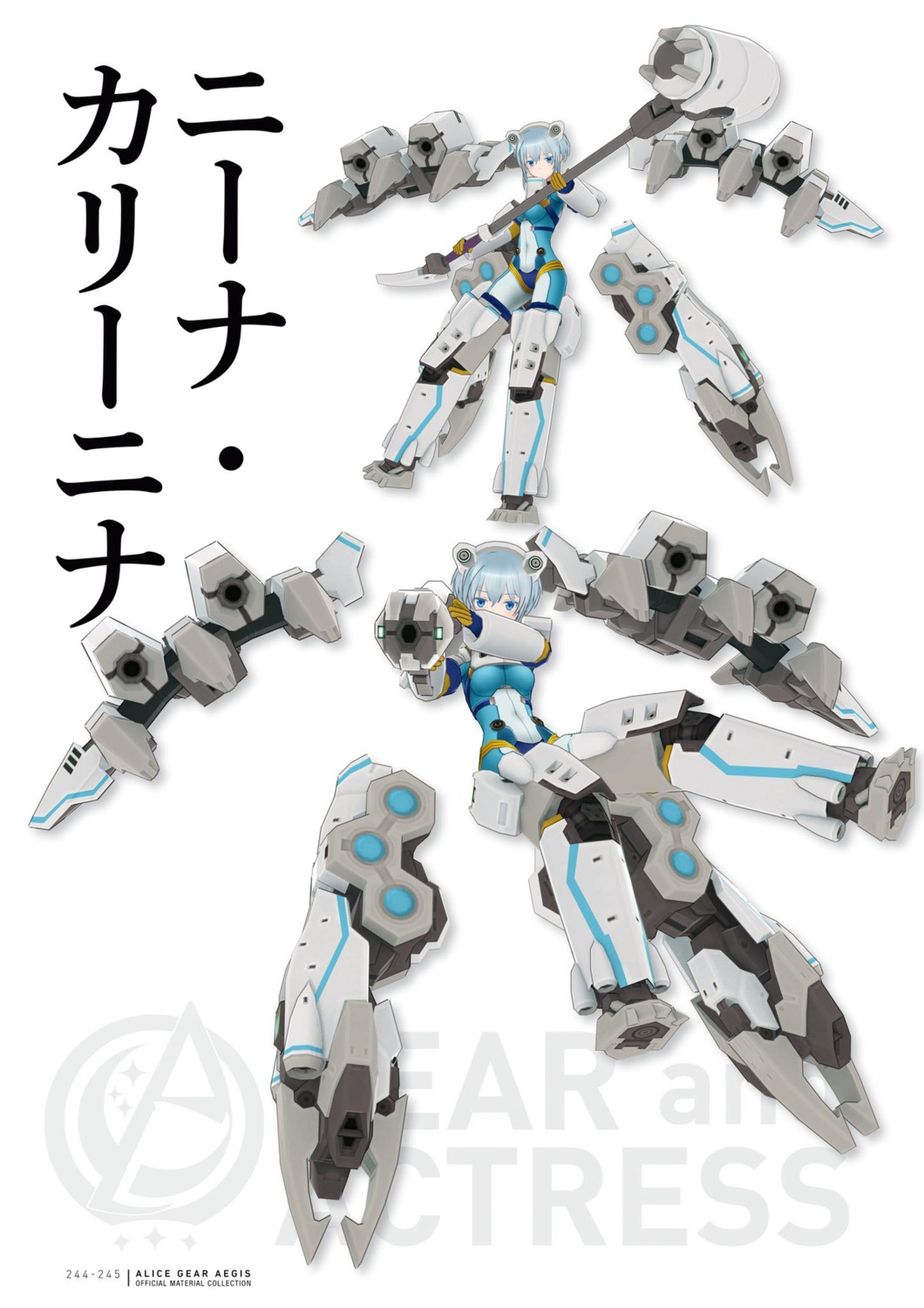 alice_gear_aegis, nina_kalinina