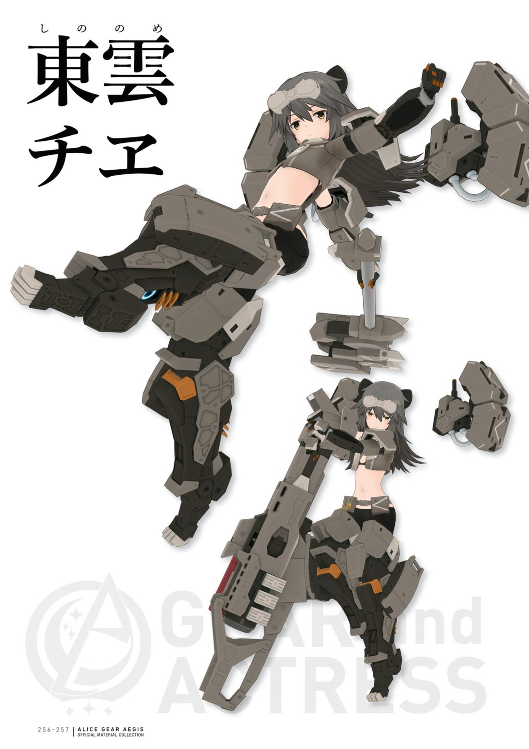 alice_gear_aegis, shinonome_chie