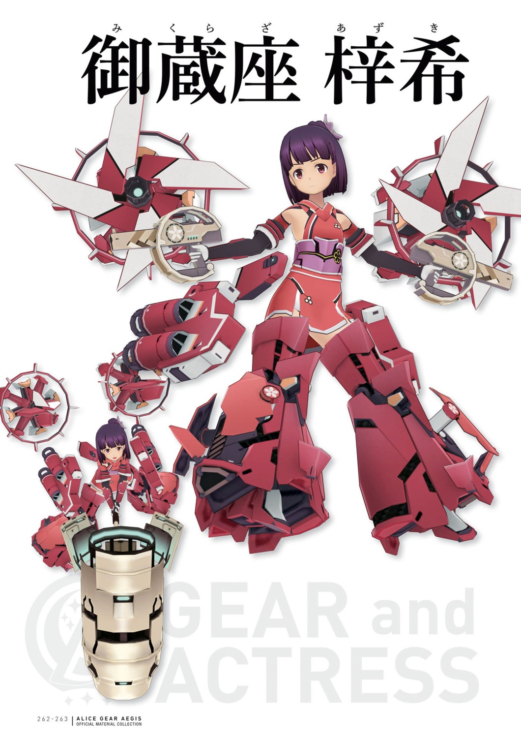 alice_gear_aegis, mikuraza_azuki