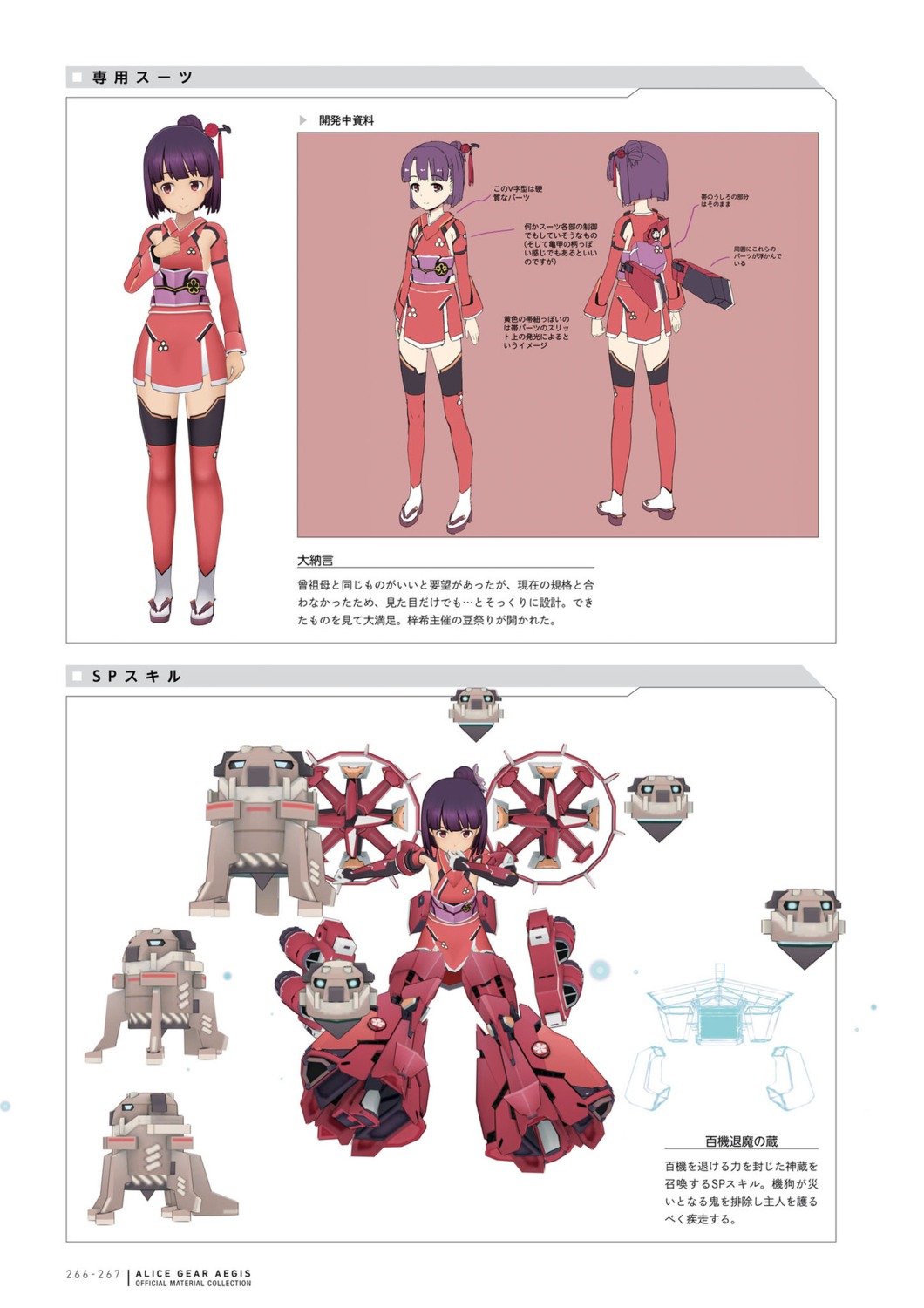 alice_gear_aegis, mikuraza_azuki