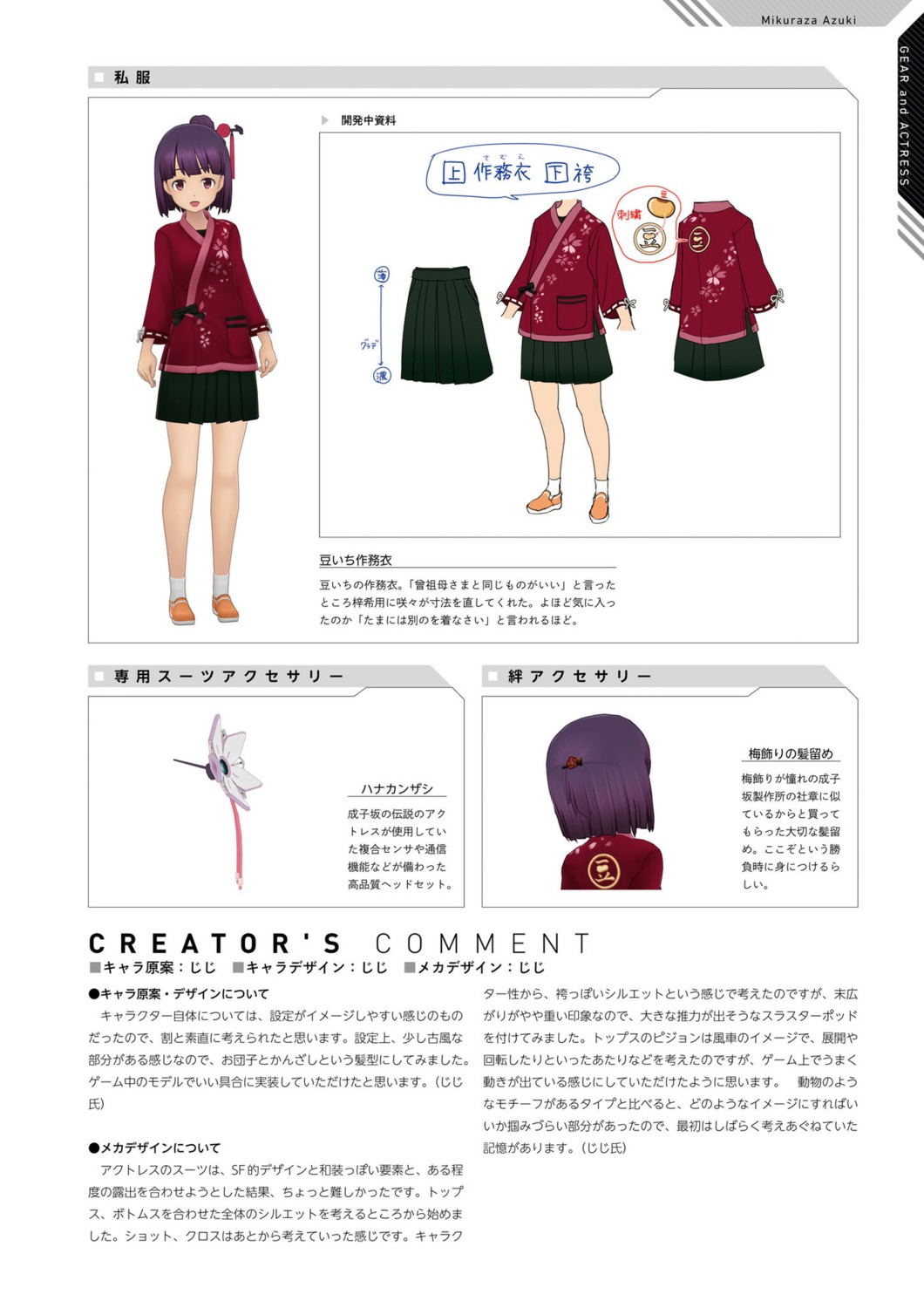 alice_gear_aegis, mikuraza_azuki