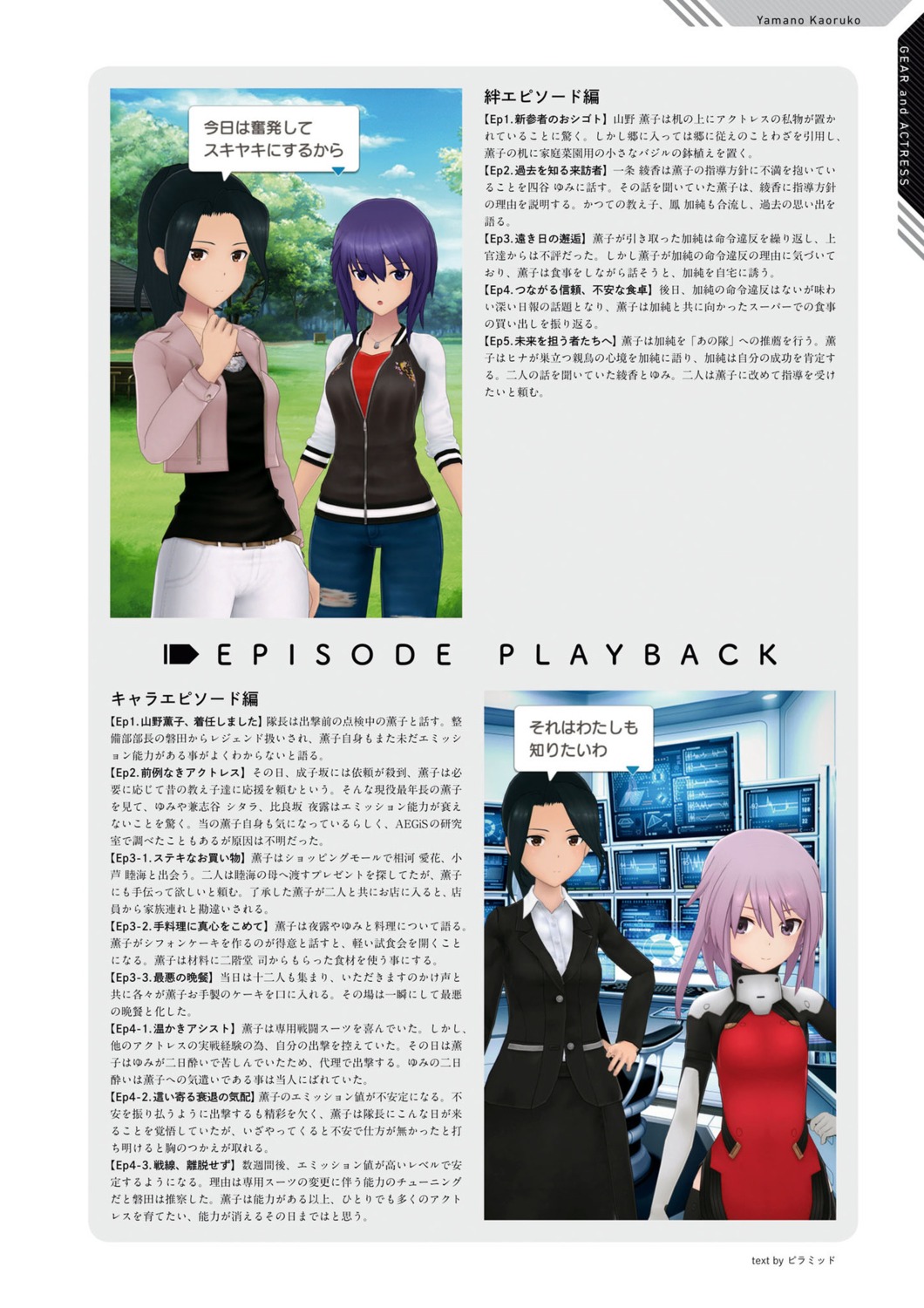 alice_gear_aegis, hirasaka_yotsuyu, ohtori_kasumi, yamano_kaoruko