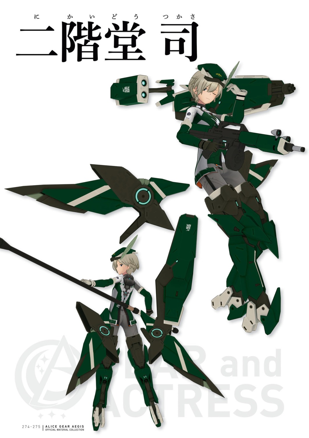 alice_gear_aegis, nikaidoh_tsukasa