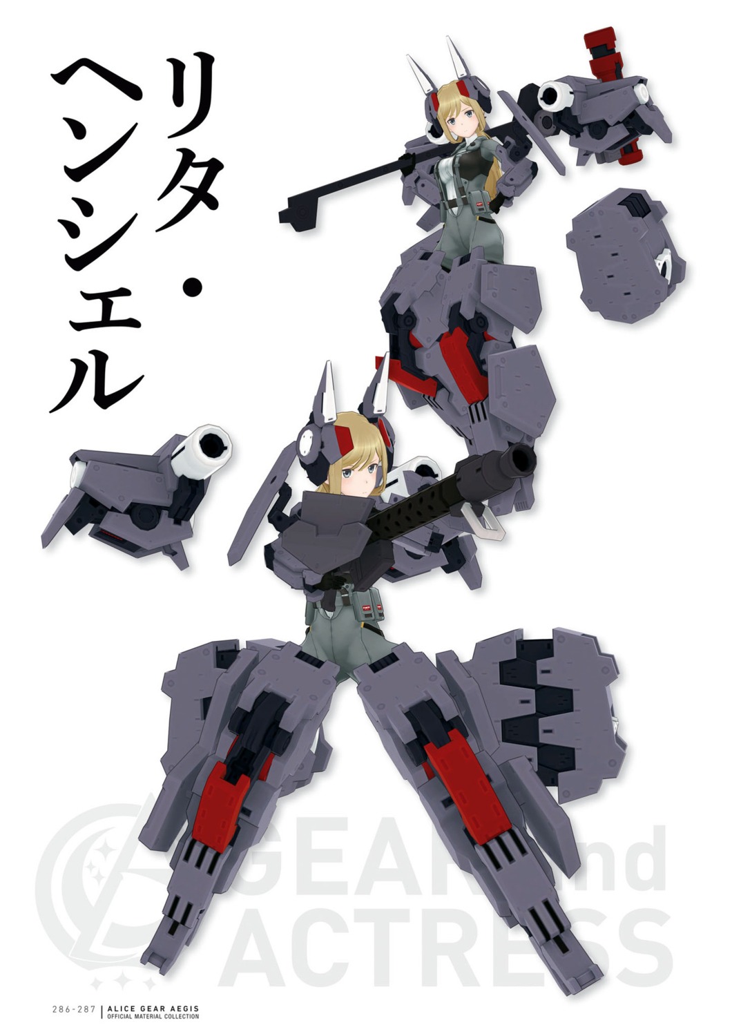 alice_gear_aegis, rita_henschel