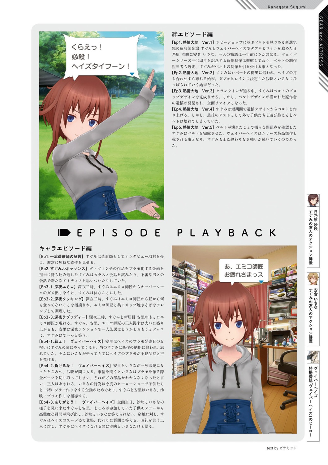 alice_gear_aegis, kanagata_sugumi