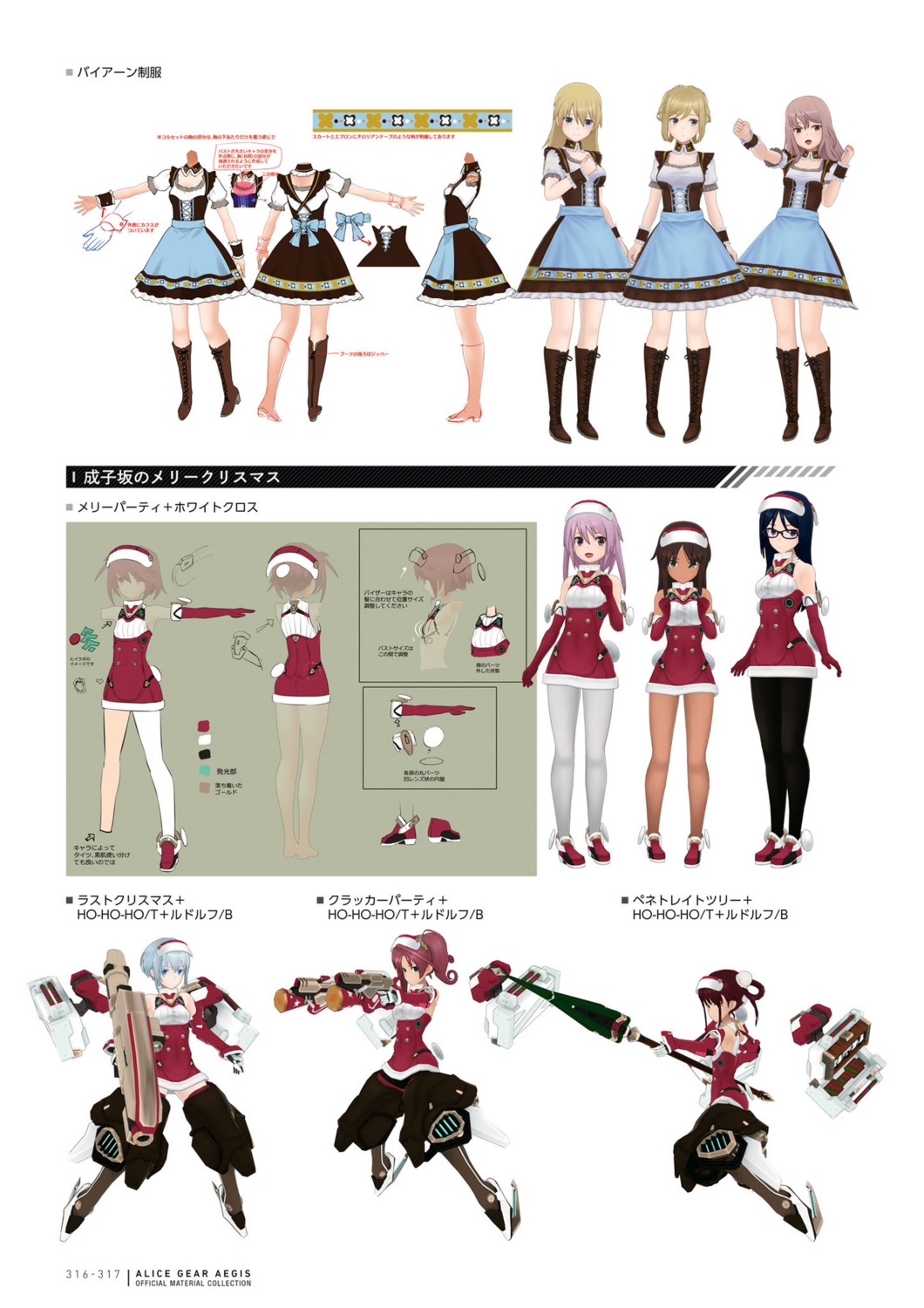 alice_gear_aegis, hirasaka_yotsuyu, kaeruzaka_raiya, kaneshiya_shitara, momoshina_fumika, nina_kalinina, rita_henschel, virginia_glynnberets