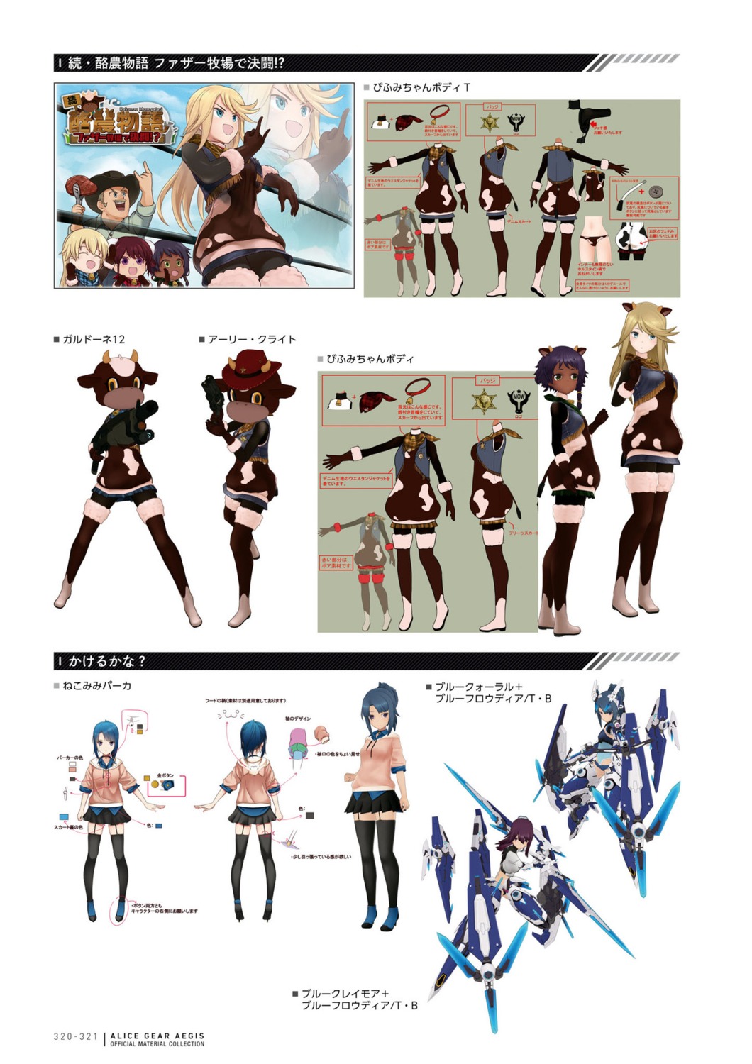 alice_gear_aegis, nikotama_mai, shanti_rana, shirley_oakley, takanashi_rei, virginia_glynnberets, wang_honghua