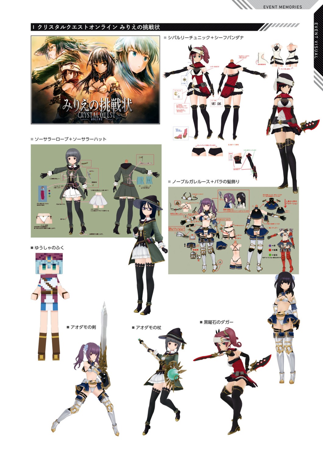 agatsuma_kaede, alice_gear_aegis, fumishima_asuka, ichijou_ayaka, kaeruzaka_raiya, momoshina_fumika, ochanomizu_mirie