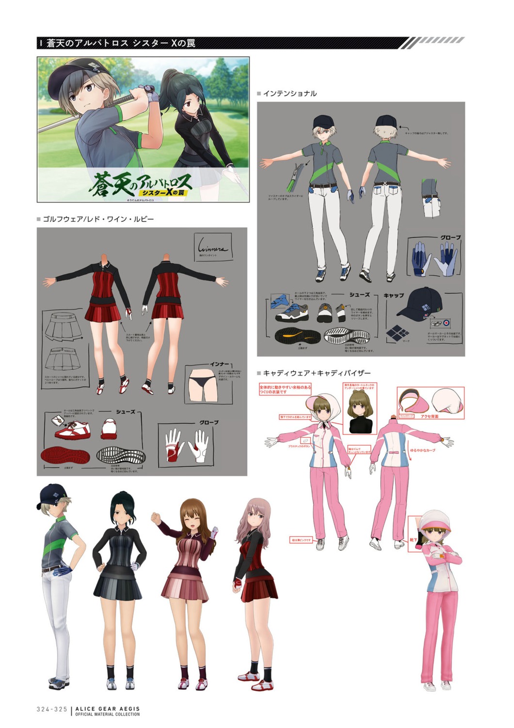 alice_gear_aegis, nikaidoh_tsukasa, ohzeki_koyui, shimoochiai_touka, yamano_kaoruko, yotsuya_yumi
