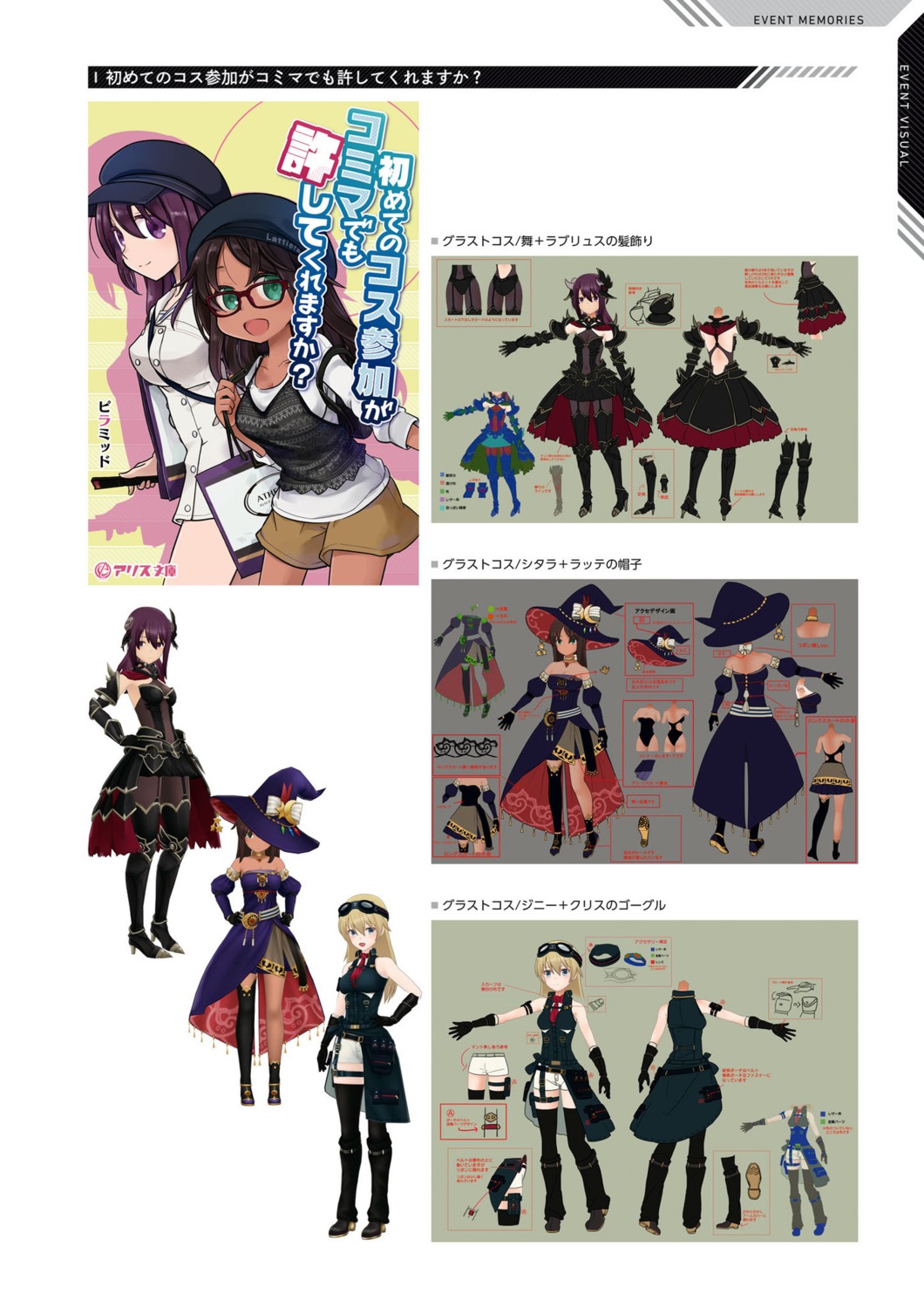 alice_gear_aegis, kaneshiya_shitara, nikotama_mai, virginia_glynnberets