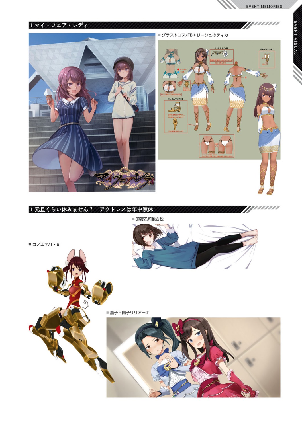 alice_gear_aegis, fatima_betrorum, nikotama_mai, suga_itsuri, wang_honghua, yamano_kaoruko