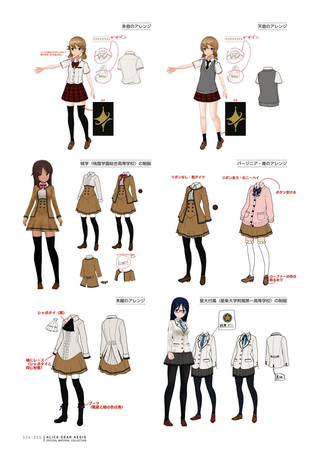 alice_gear_aegis, kaneshiya_shitara, kotomura_amane, momoshina_fumika