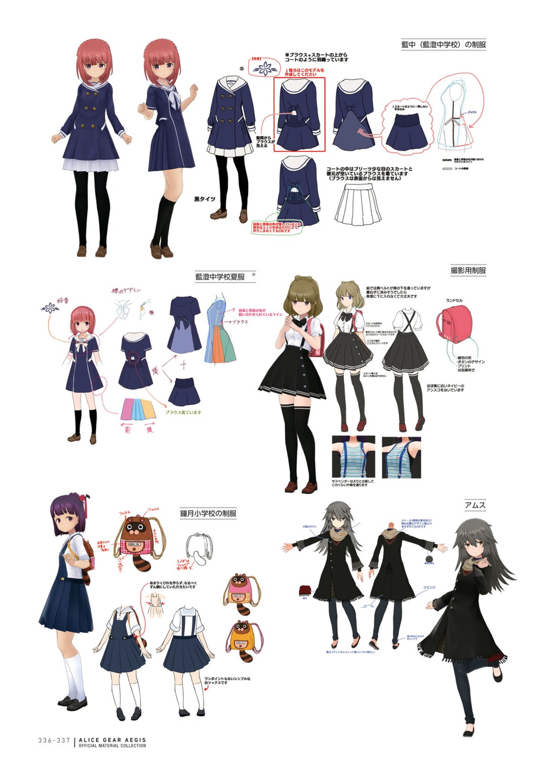 aikawa_aika, alice_gear_aegis, mikuraza_azuki, shimoochiai_touka, shinonome_chie