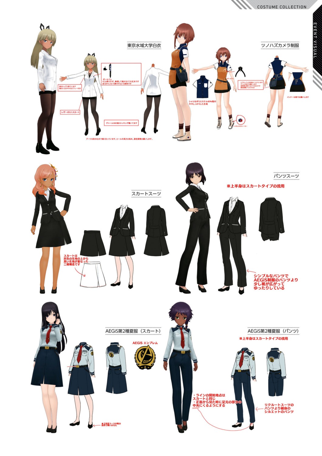 alice_gear_aegis, araime_yasuri, kagome_misaki, kanagata_sugumi, niiya_serina, shanti_rana, yorozuba_meika