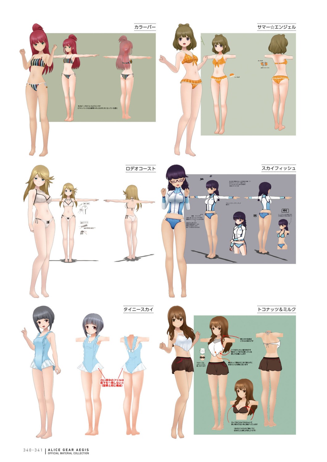 alice_gear_aegis, fujino_yayoi, fumishima_asuka, ohzeki_koyui, shimoochiai_touka, shirley_oakley, yorishiro_eri