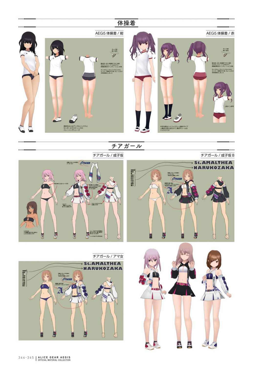 agatsuma_kaede, alice_gear_aegis, hirasaka_yotsuyu, ichijou_ayaka, kaneshiya_shitara, sutegoro_shiina, yotsuya_yumi