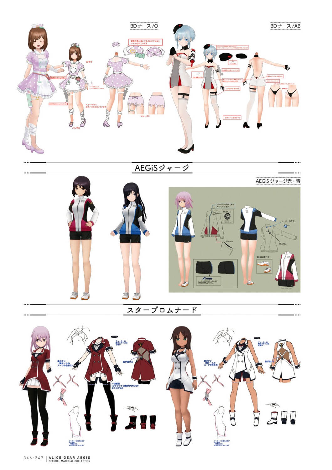 alice_gear_aegis, hirasaka_yotsuyu, kagome_misaki, kaneshiya_shitara, niiya_serina, nina_kalinina, sutegoro_shiina