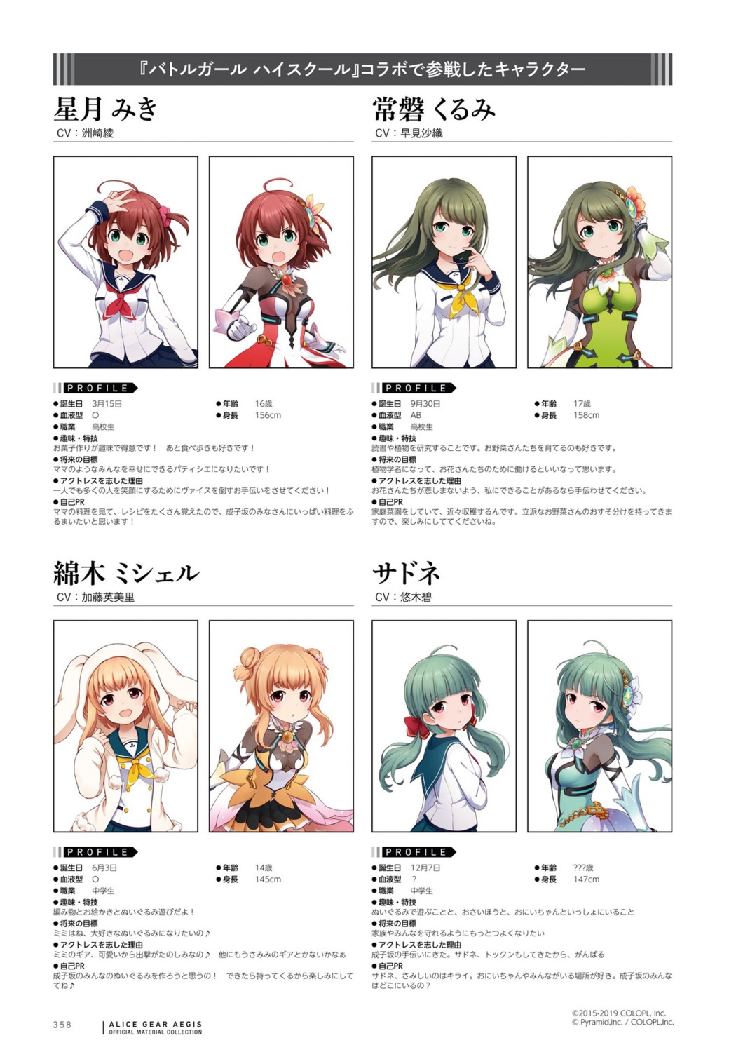 alice_gear_aegis, battle_girl_high_school, hoshitsuki_miki, sadone, tokiwa_kurumi, watagi_michelle
