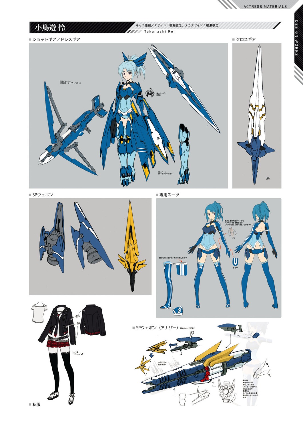 alice_gear_aegis, takanashi_rei