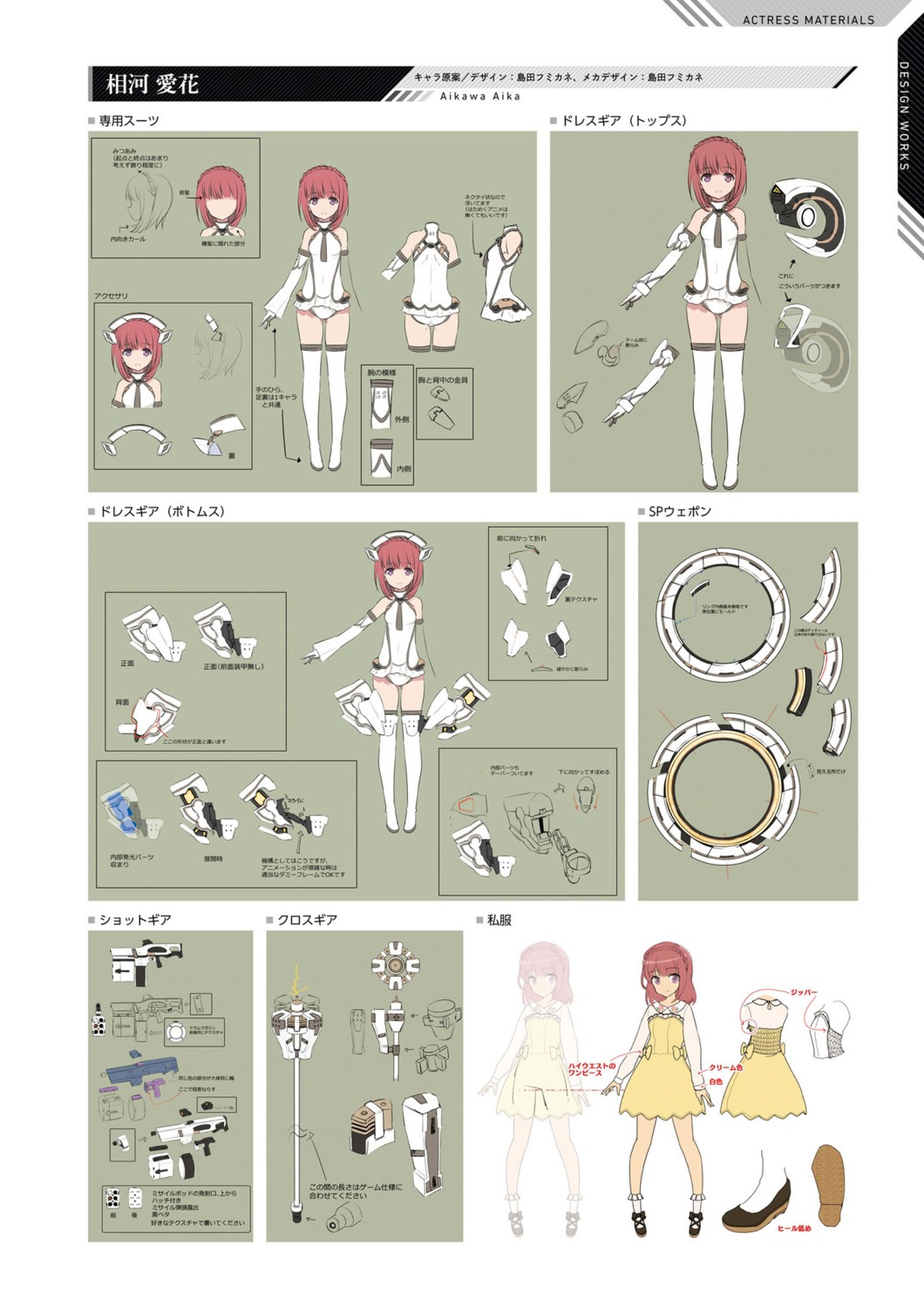 aikawa_aika, alice_gear_aegis