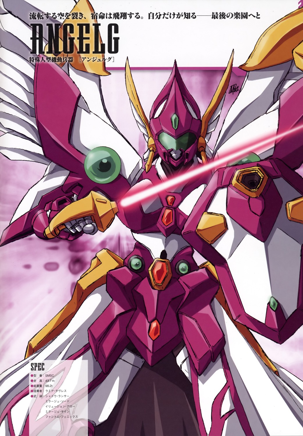 mecha, smsc_angelg, super_robot_wars, sword, tagme