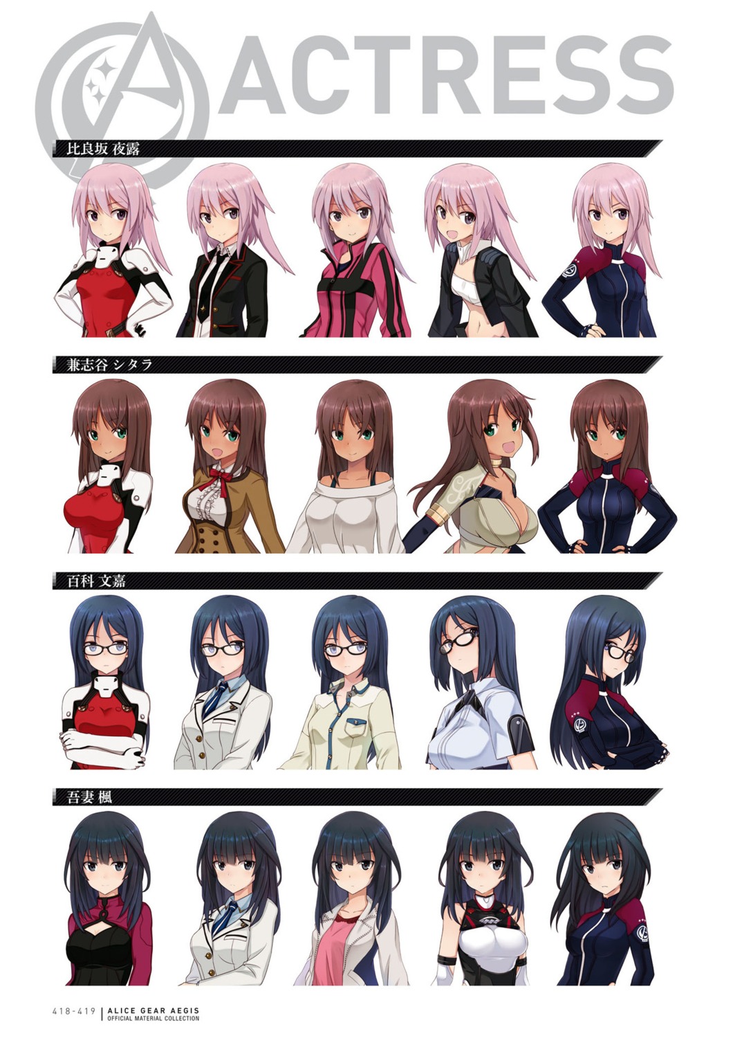 agatsuma_kaede, alice_gear_aegis, hirasaka_yotsuyu, kaneshiya_shitara, momoshina_fumika