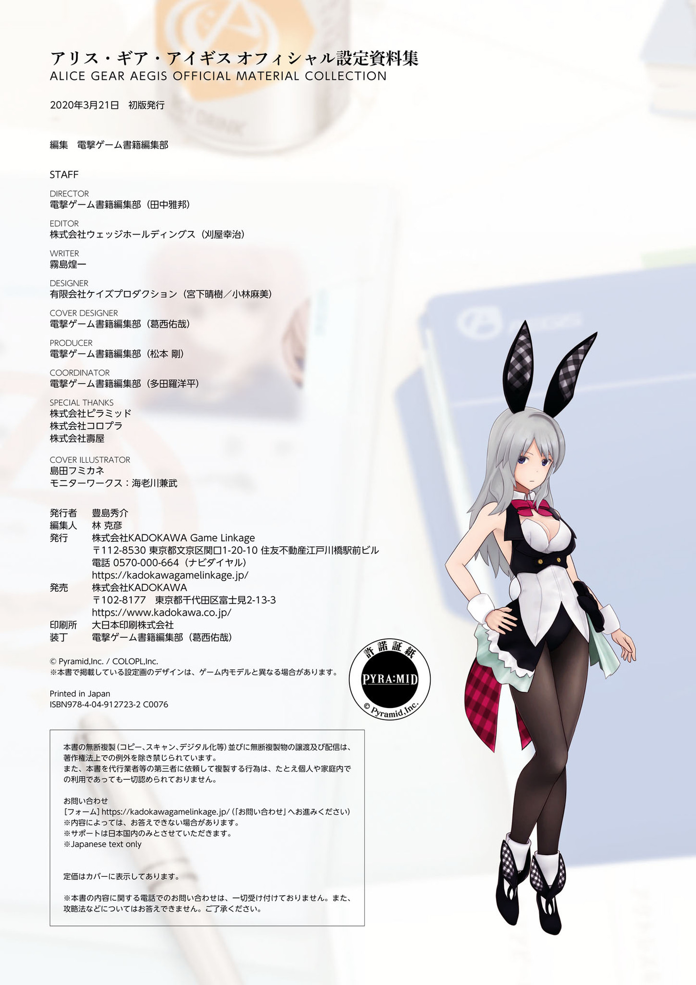 alice_gear_aegis, kondoh_chieri