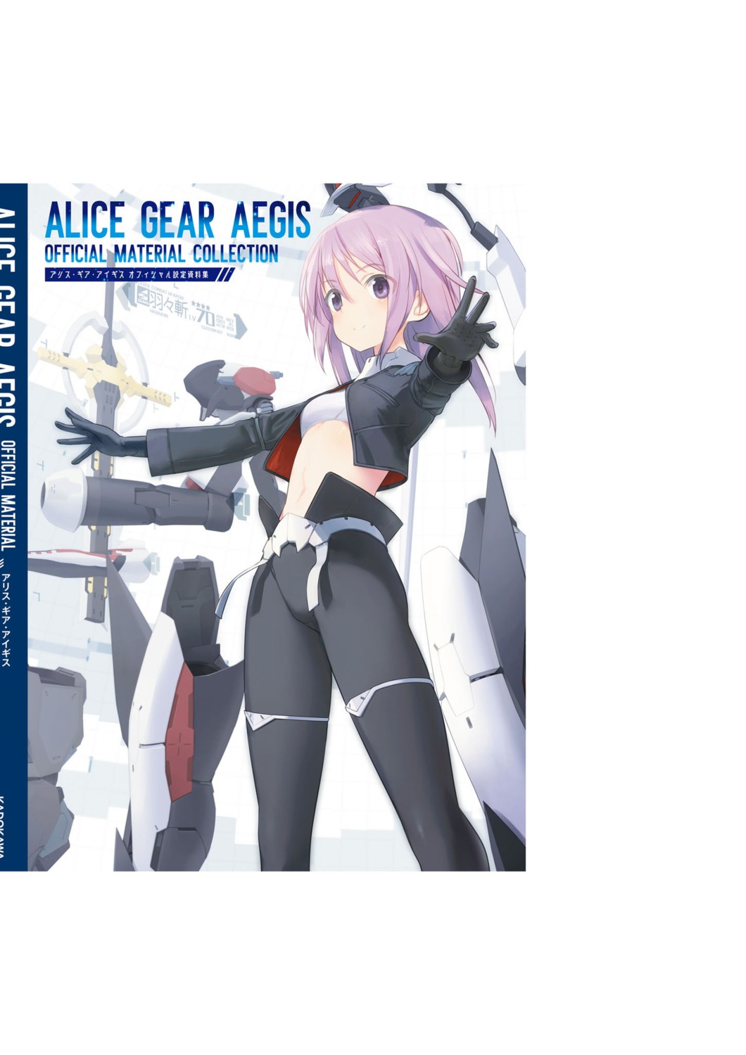 alice_gear_aegis, hirasaka_yotsuyu