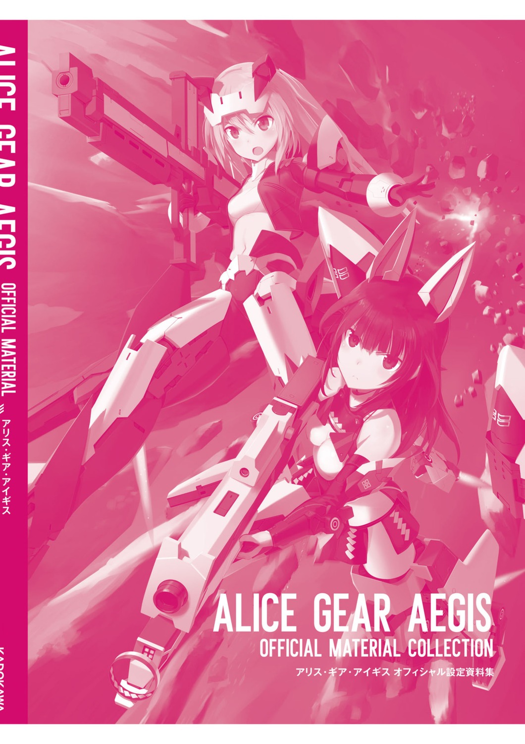 agatsuma_kaede, alice_gear_aegis, hirasaka_yotsuyu