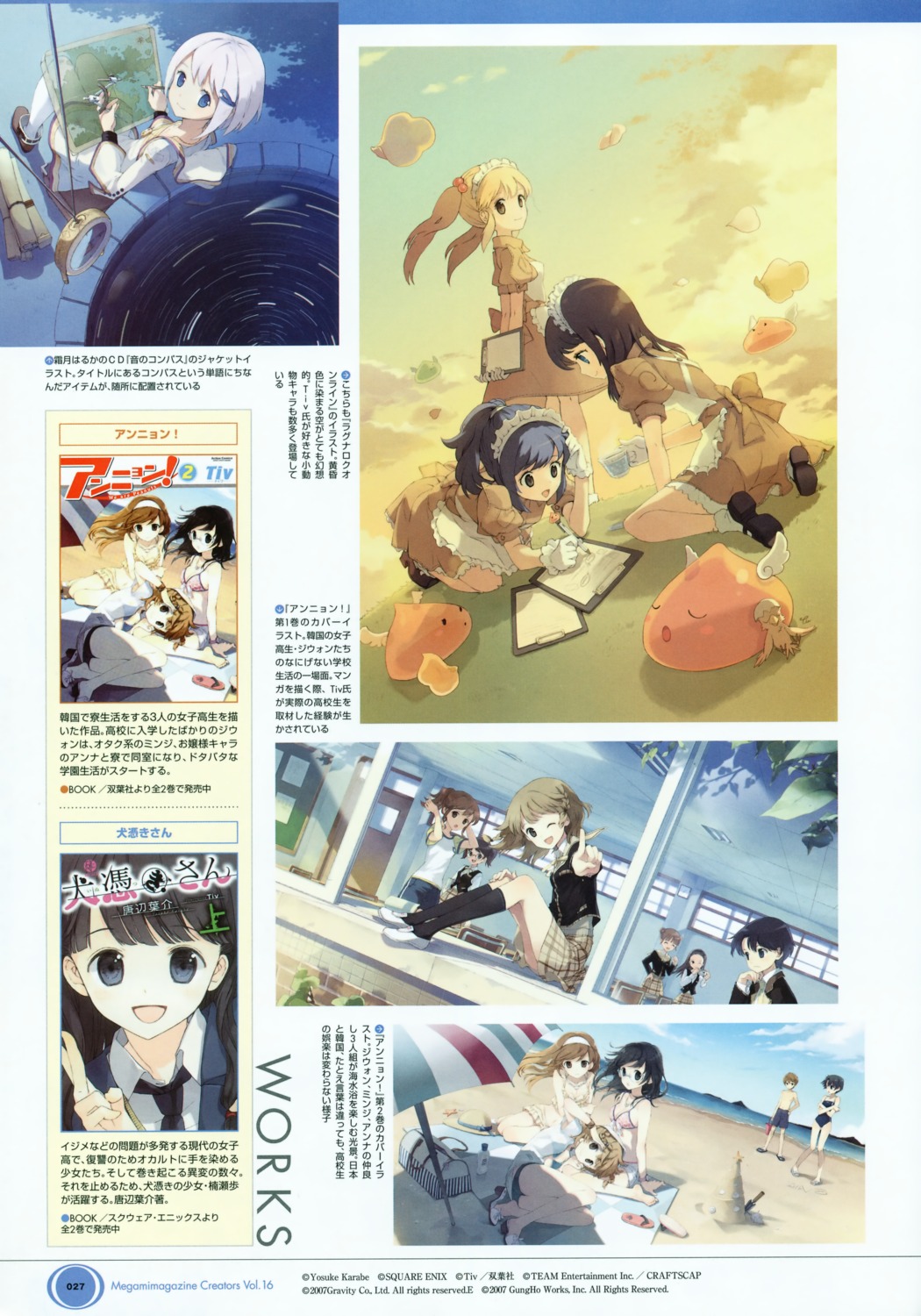 annyeong_we_are_peanuts, bikini, kafra_girl, ragnarok_online, swimsuits, tiv