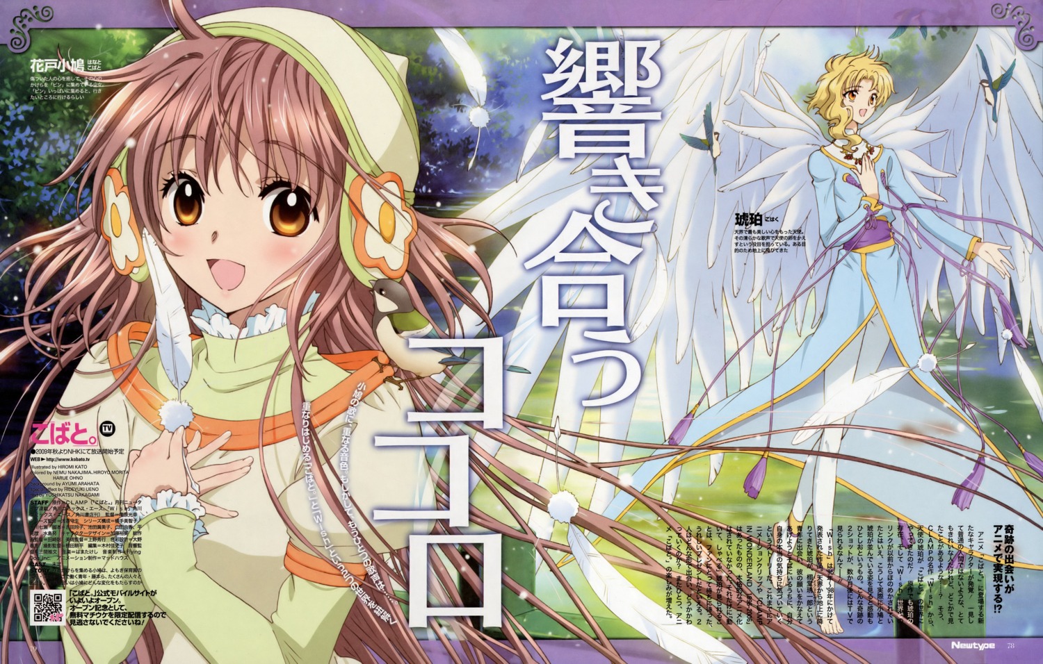 hanato_kobato, katou_hiromi, kobato, kohaku_(wish), wish