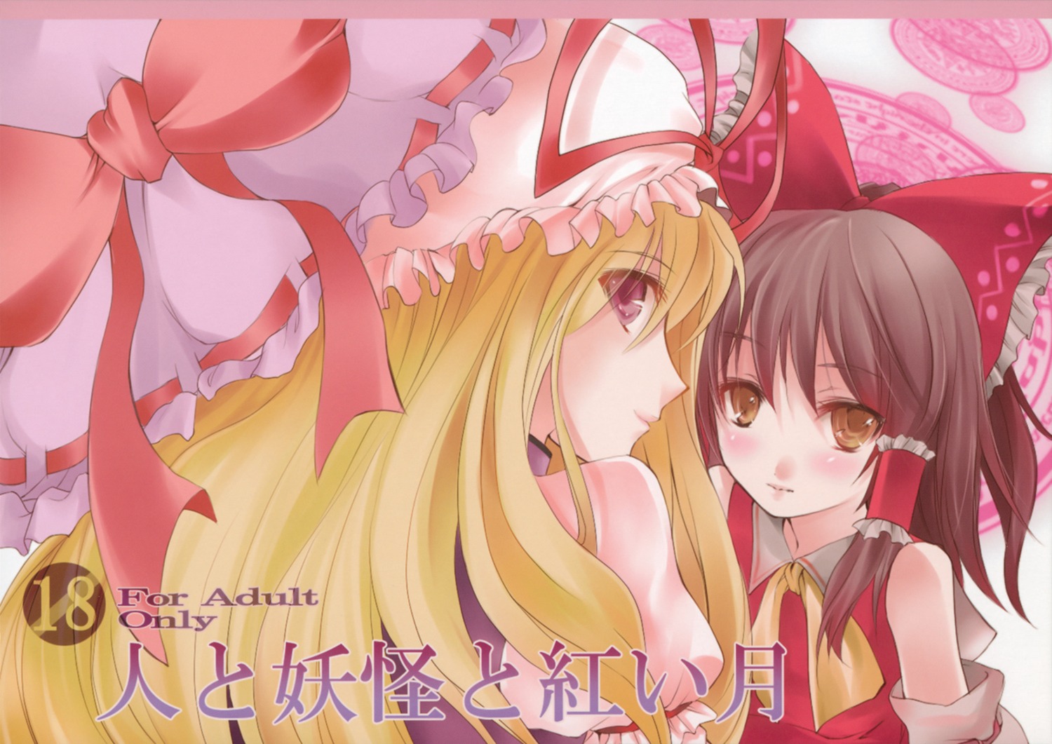 atoshi, hakurei_reimu, touhou, yakumo_yukari