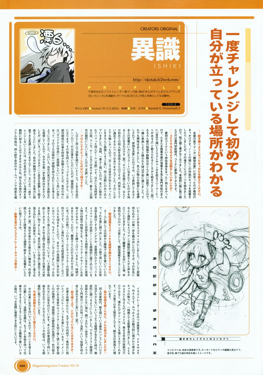 ishiki, text