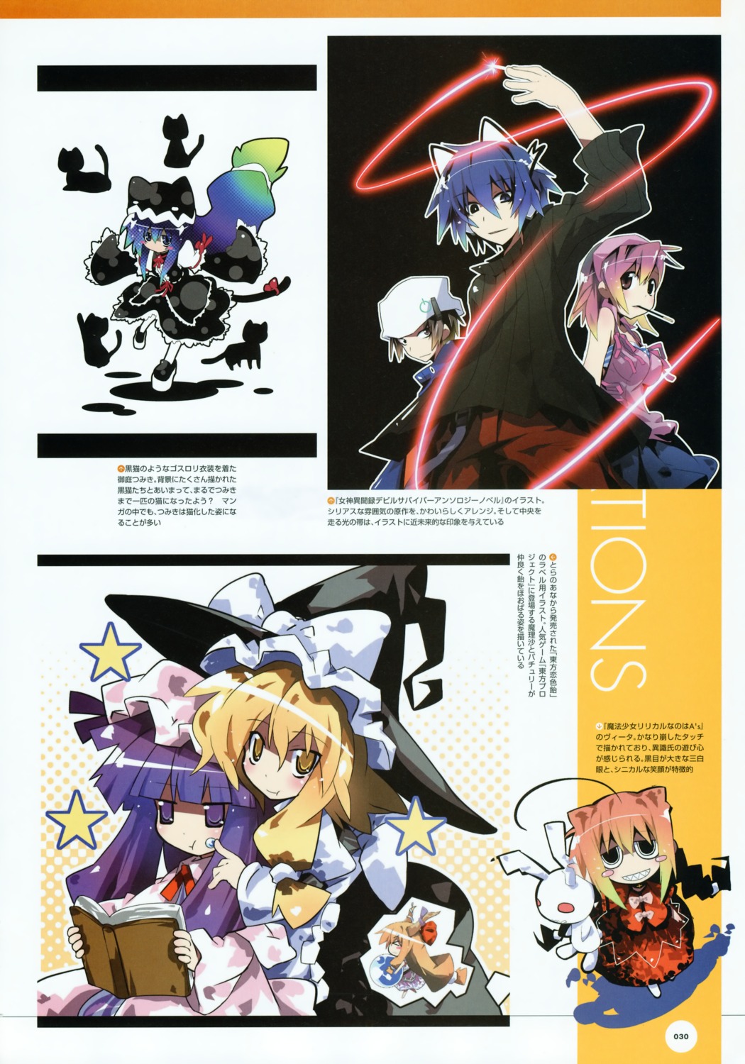 ishiki, kirisame_marisa, patchouli_knowledge, touhou