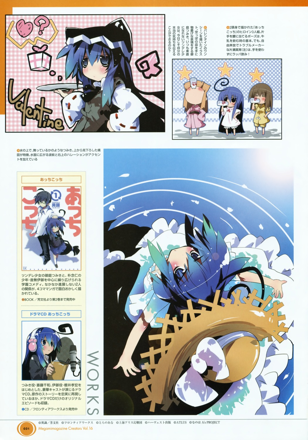 acchi_kocchi, ishiki, miniwa_tsumiki