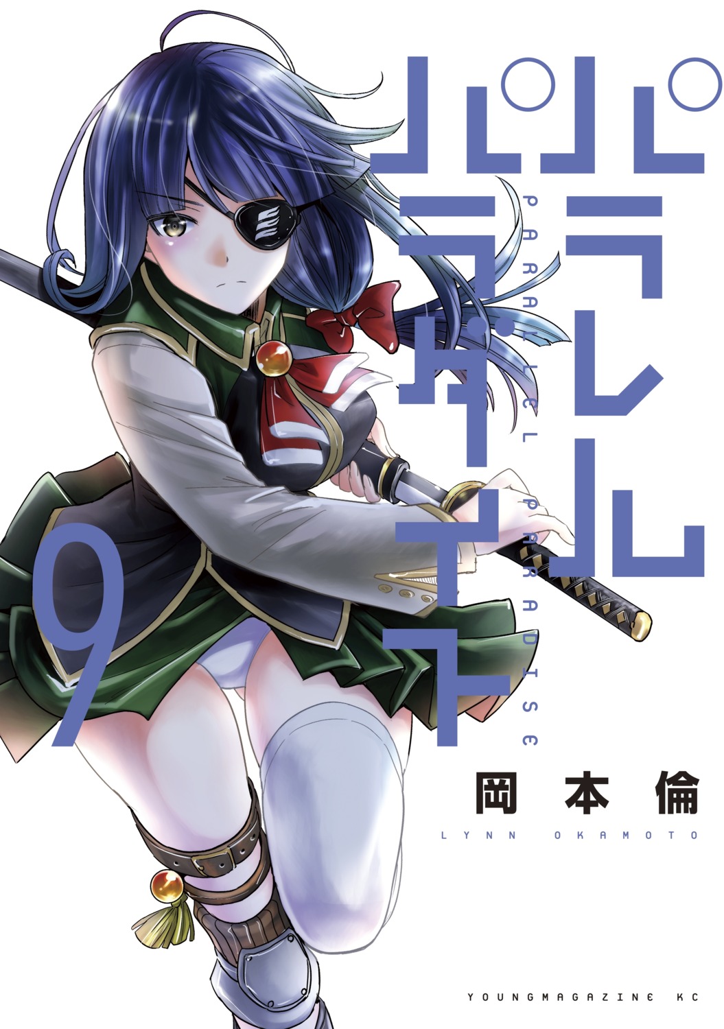 okamoto_lynn, parallel_paradise, sword, thighhighs