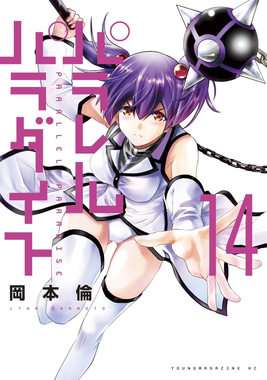 okamoto_lynn, parallel_paradise