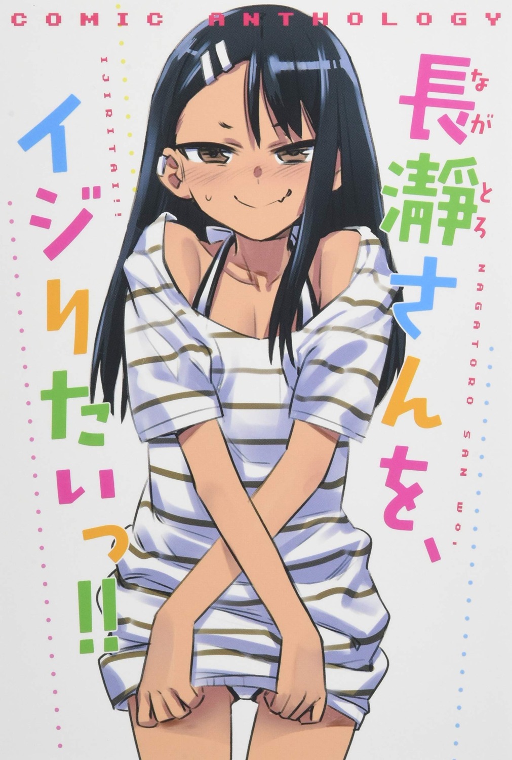 bikini, cleavage, dress, ijiranaide_nagatoro-san, nagatoro_hayase, nanashi, skirt_lift, swimsuits