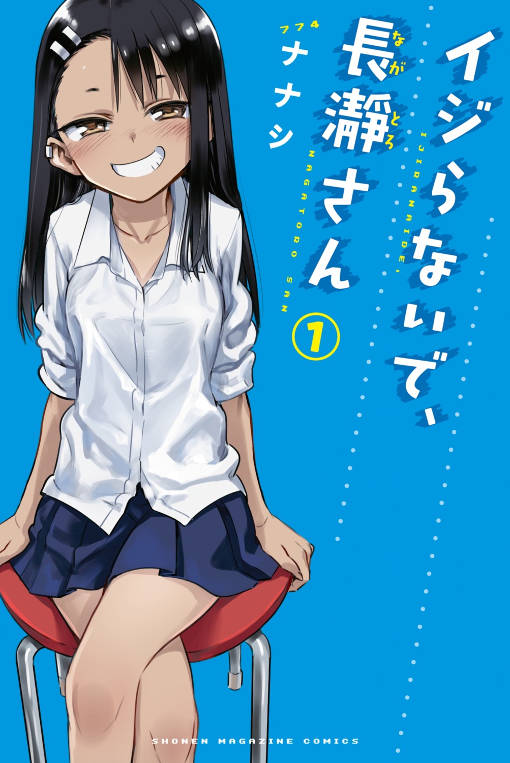 ijiranaide_nagatoro-san, nagatoro_hayase, nanashi, seifuku