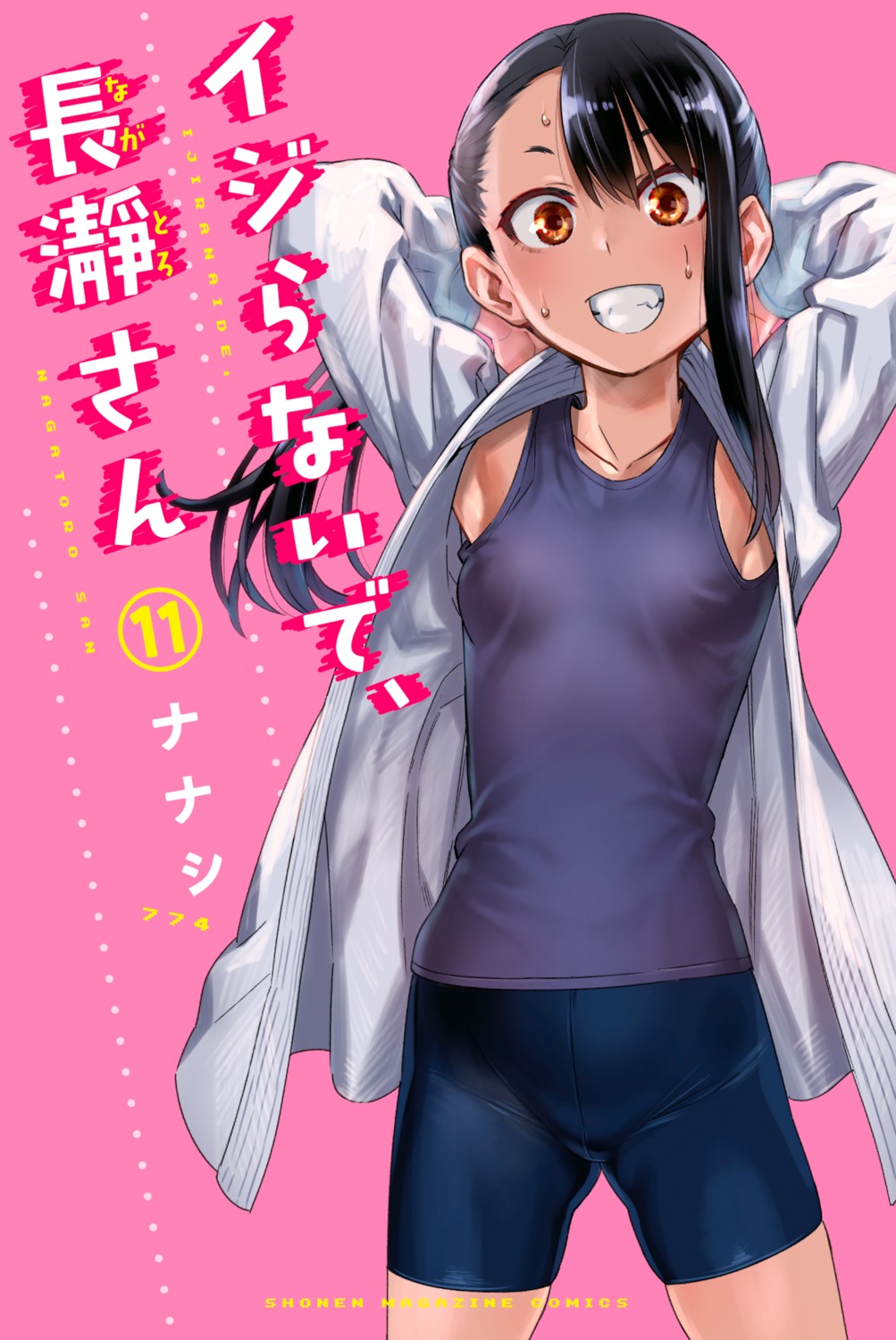 bike_shorts, ijiranaide_nagatoro-san, nagatoro_hayase, nanashi