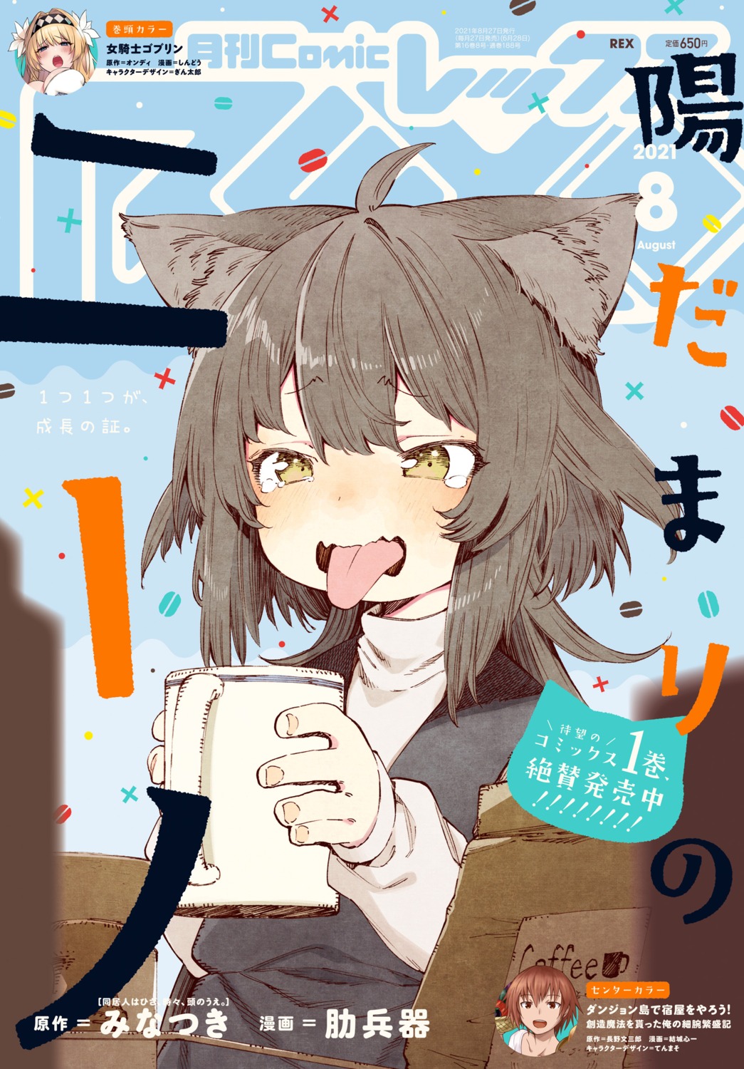 abara_heiki, animal_ears, nekomimi