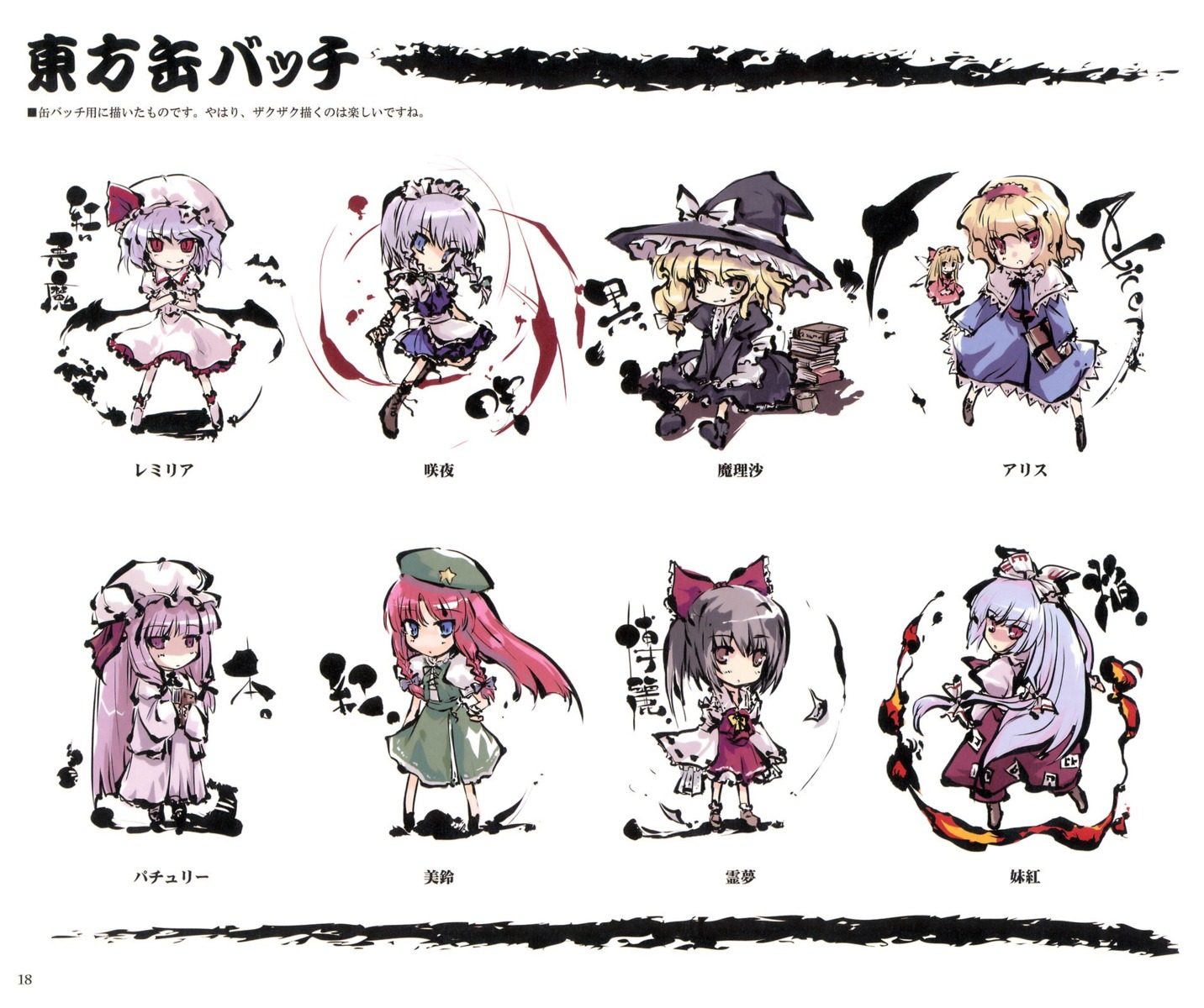 alice_margatroid, fujiwara_no_mokou, hakurei_reimu, hong_meiling, izayoi_sakuya, kirisame_marisa, patchouli_knowledge, remilia_scarlet
