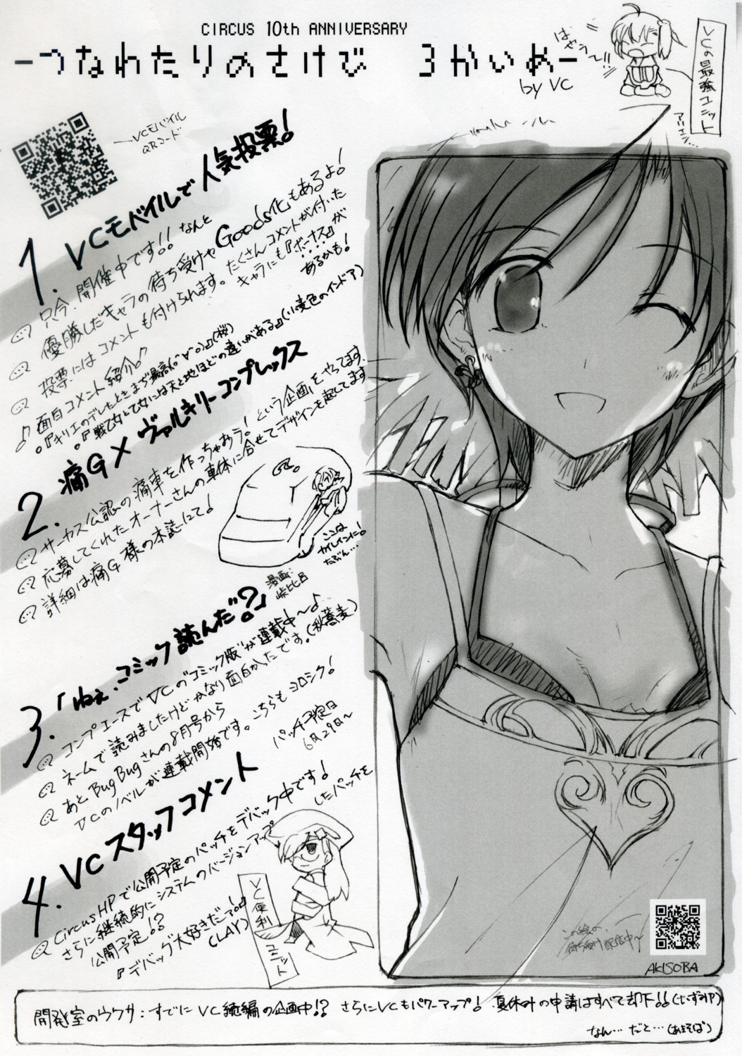 akisoba, kylayne_priera, monochrome, valkyrie_complex