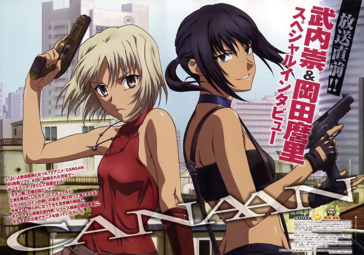alphard, canaan, canaan_(character), ishii_akiharu