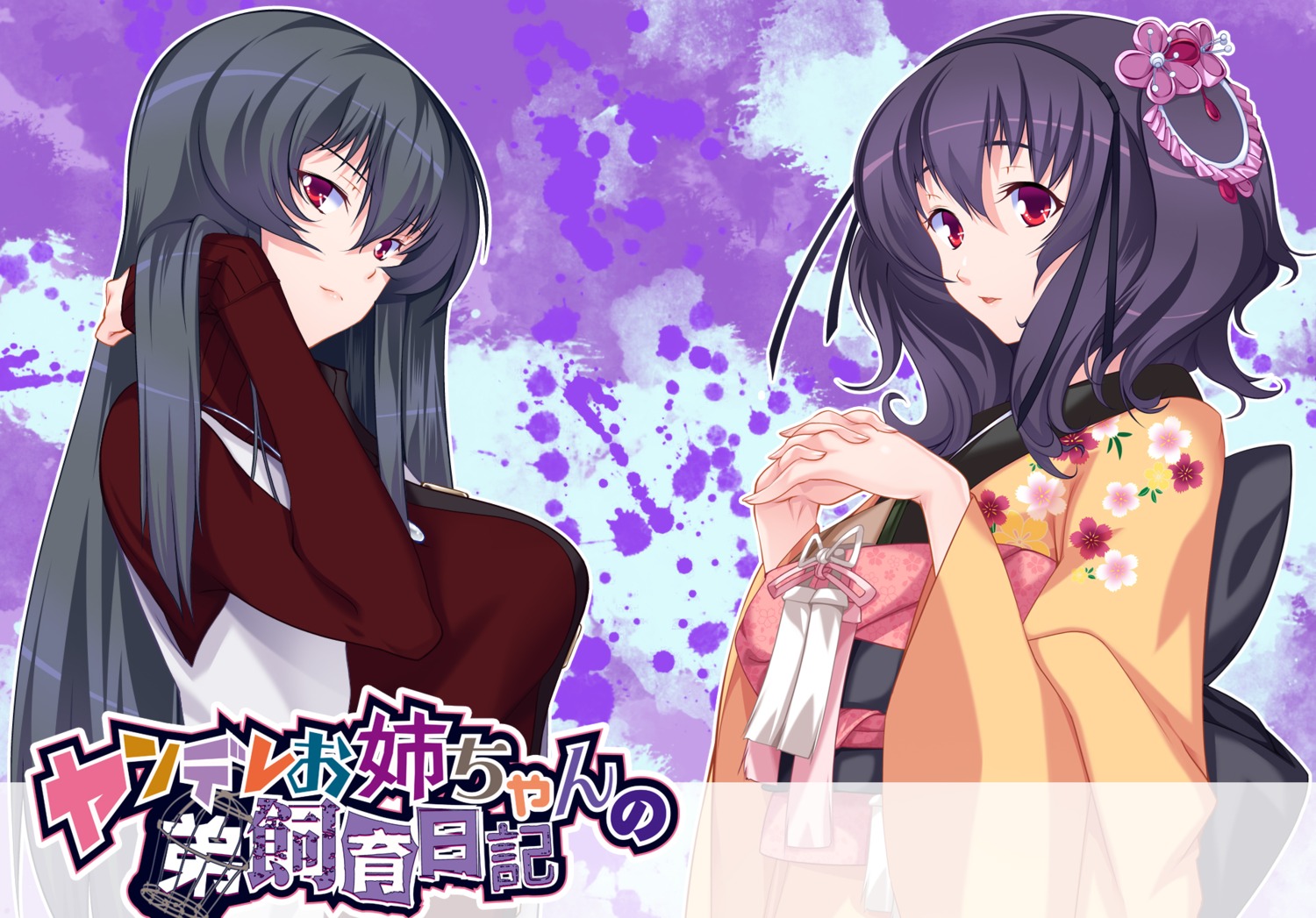 gym_uniform, heat_soft, kimono, kuusou, yandere_oneechan_no_otouto_shiiku_nikki