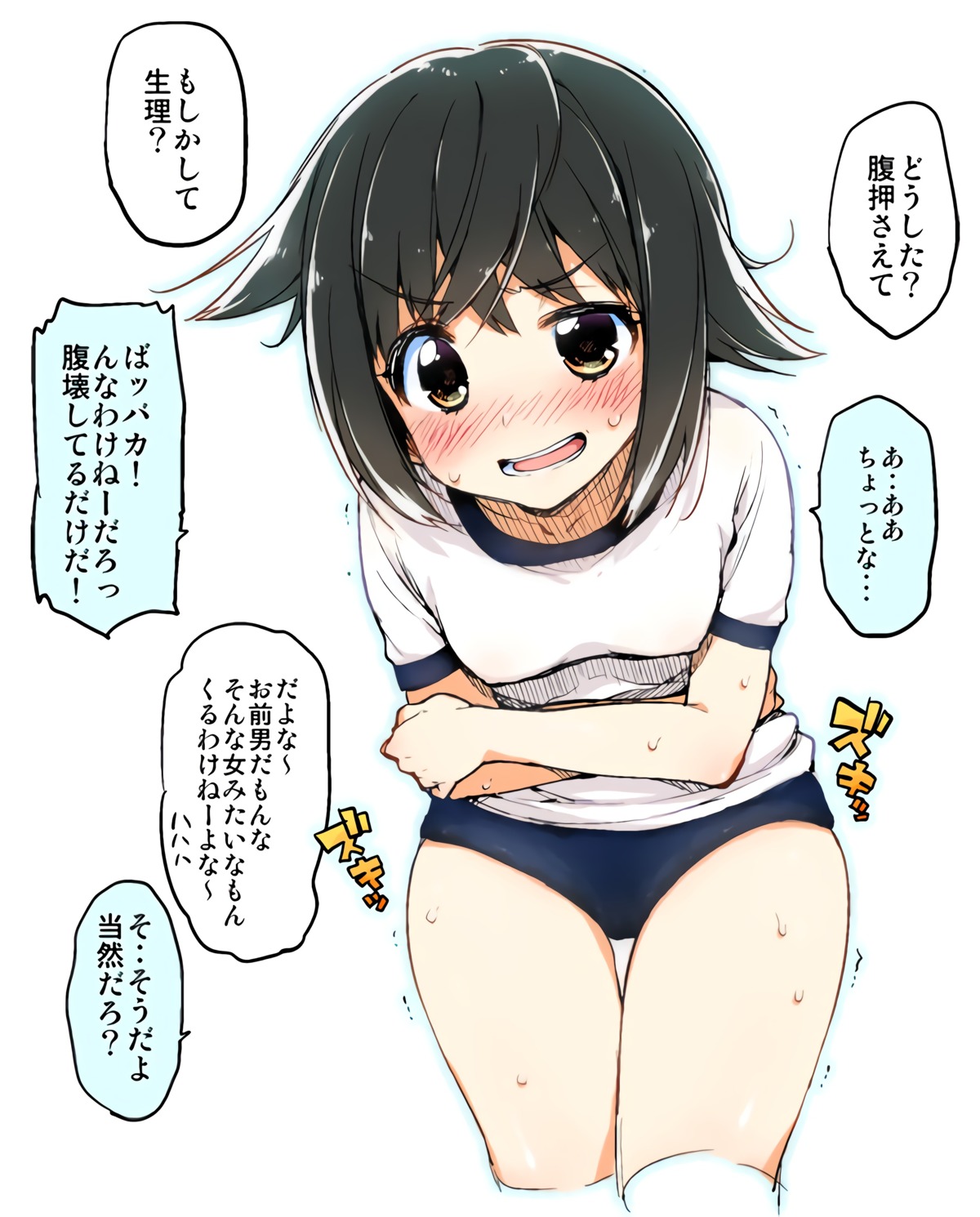buruma, gym_uniform, mucha_(muchakai)
