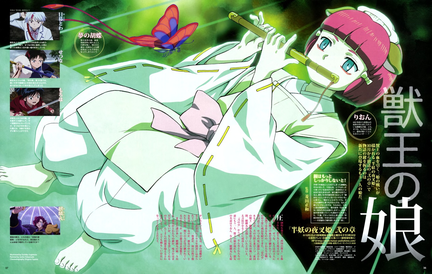 animal_ears, crossdress, hanyou_no_yasha_hime, higurashi_towa, inuyasha, japanese_clothes, moroha_(yashahime), rion_(yashahime)