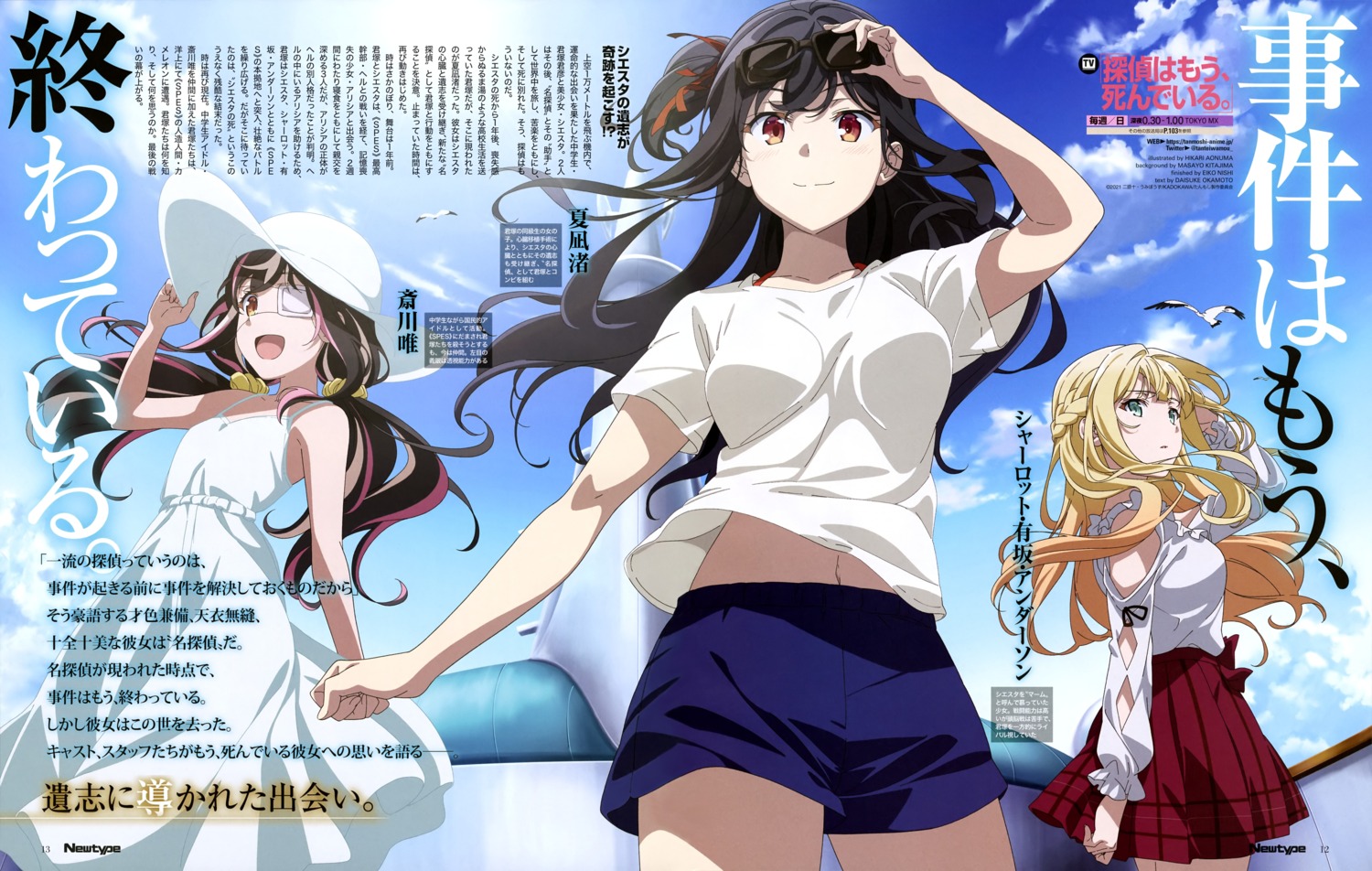 aonuma_hikari, charlotte_arisaka_anderson, dress, eyepatch, megane, natsunagi_nagisa, saikawa_yui, summer_dress