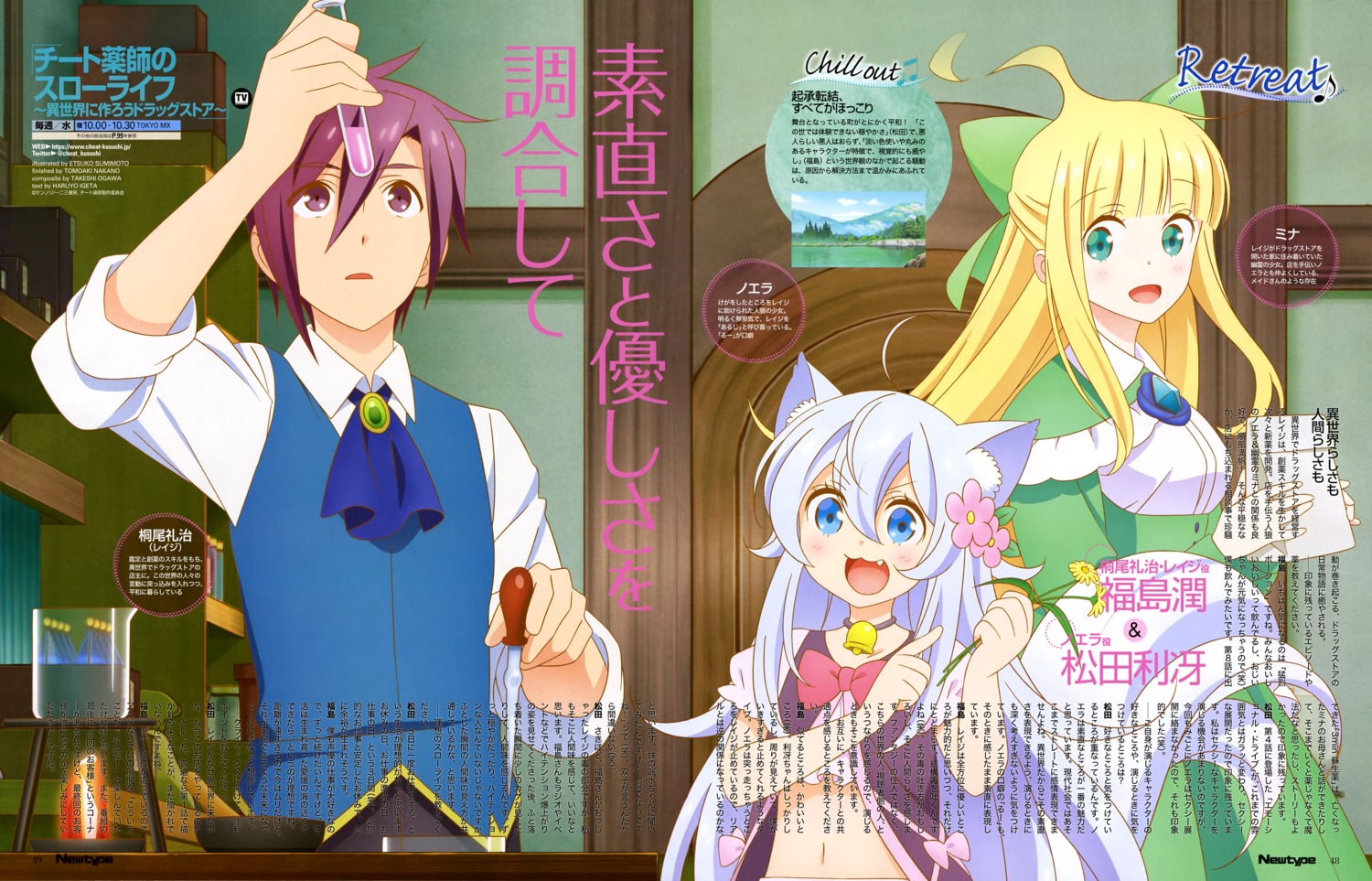 animal_ears, cheat_kusushi_no_slow_life:_isekai_ni_tsukurou_drugstore, kirio_reiji, mina_(cheat_kusushi_no_slow_life), nekomimi, noela, sumimoto_etsuko, tail