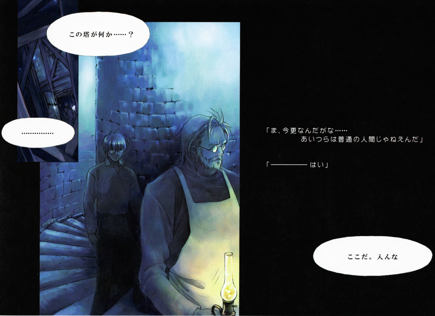 frederick_carlisle, kuramoto_kaya, little_stars_on_the_earth, radha_baldwin